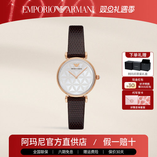 阿玛尼手表女简约满天星樱花贝母