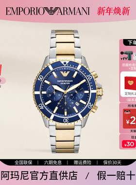 Armani阿玛尼官方手表男 时尚气质百搭石英腕表名牌正品AR11362
