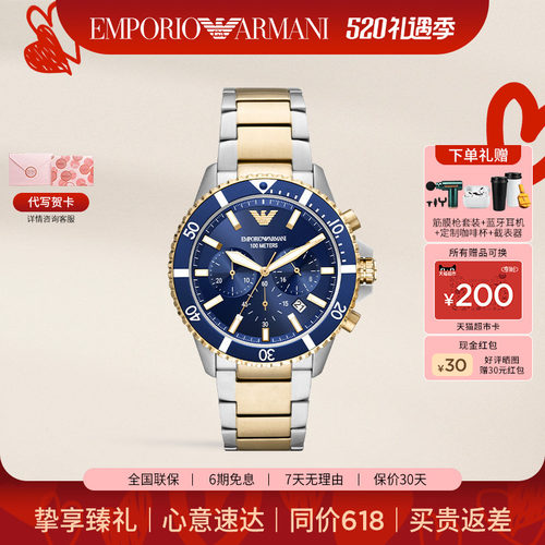 阿玛尼石英男潜水气质百搭手表