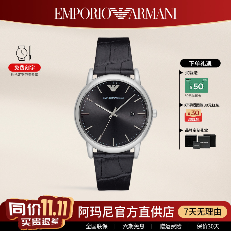 armani手表阿玛尼休闲