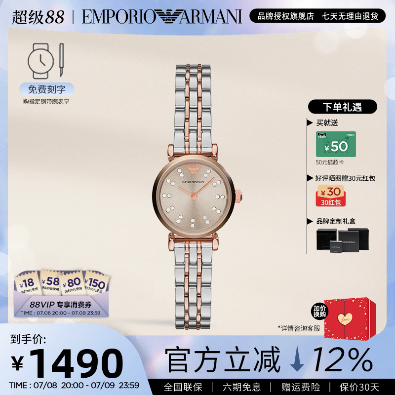阿玛尼手表女满天星时尚不锈钢
