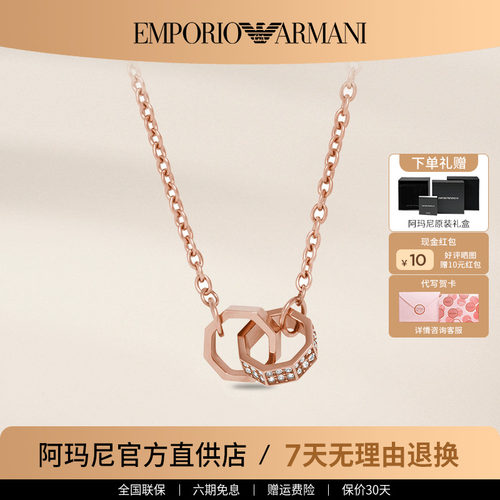 阿玛尼双环玫瑰金项链送女友礼物