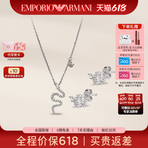 阿玛尼纯银女银蛇项链手链套装