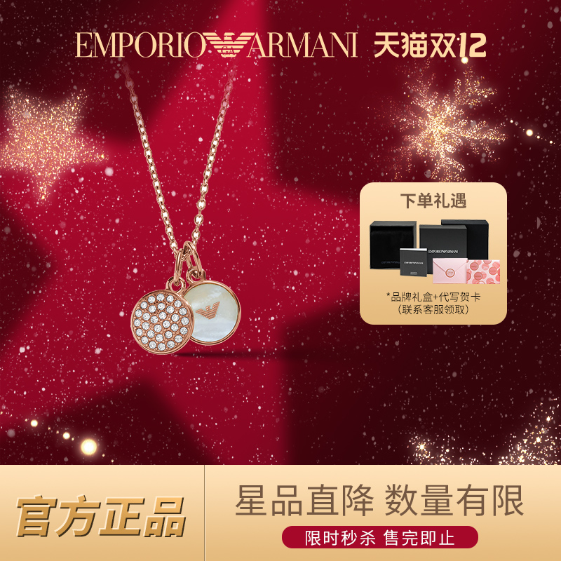 阿玛尼项链女玫瑰金贝母镶钻