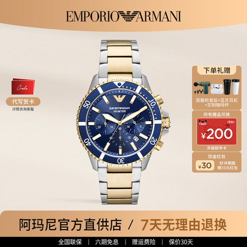 阿玛尼石英男潜水气质百搭手表