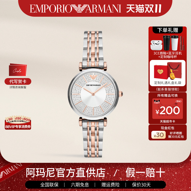 阿玛尼满天星石英女明星同款手表