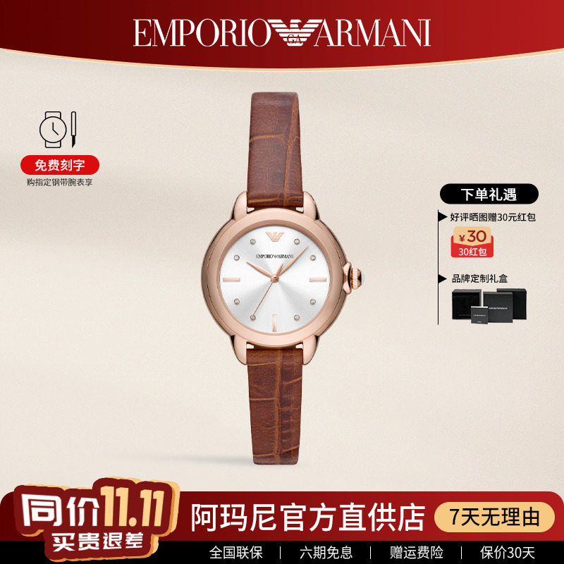 阿玛尼手表女 棕色鳄鱼纹皮革皮带手表时尚圆盘女表正品AR11525