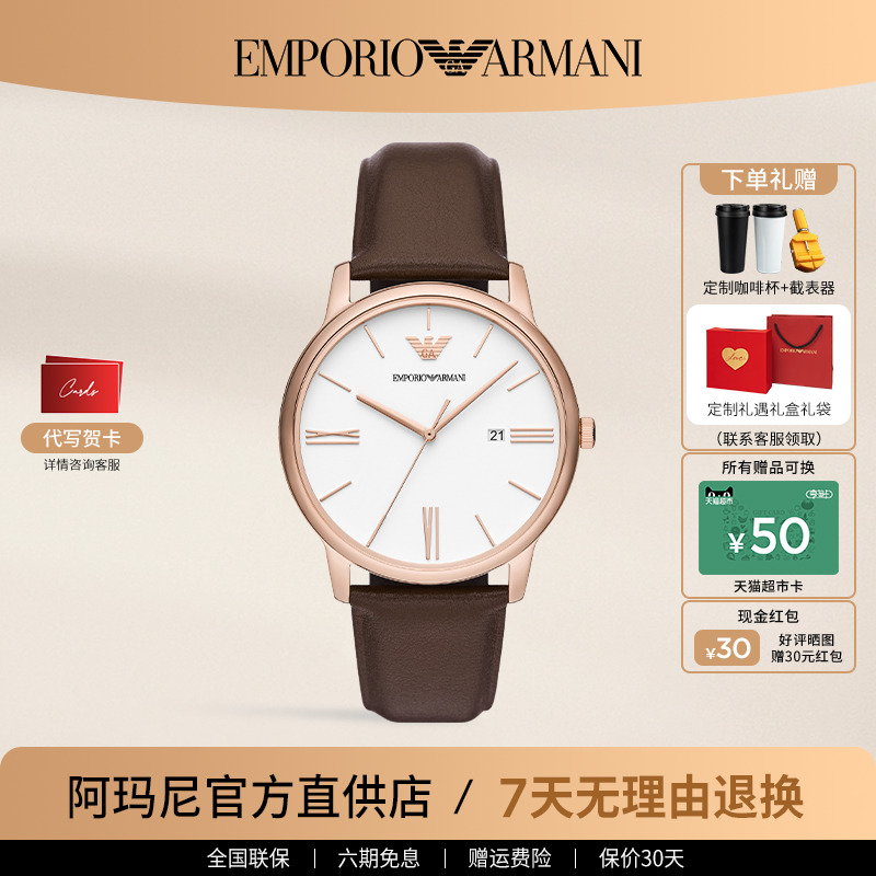 阿玛尼石英男极简风格手表