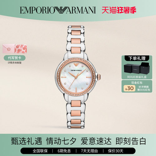 Armani阿玛尼女士石英手表贝母
