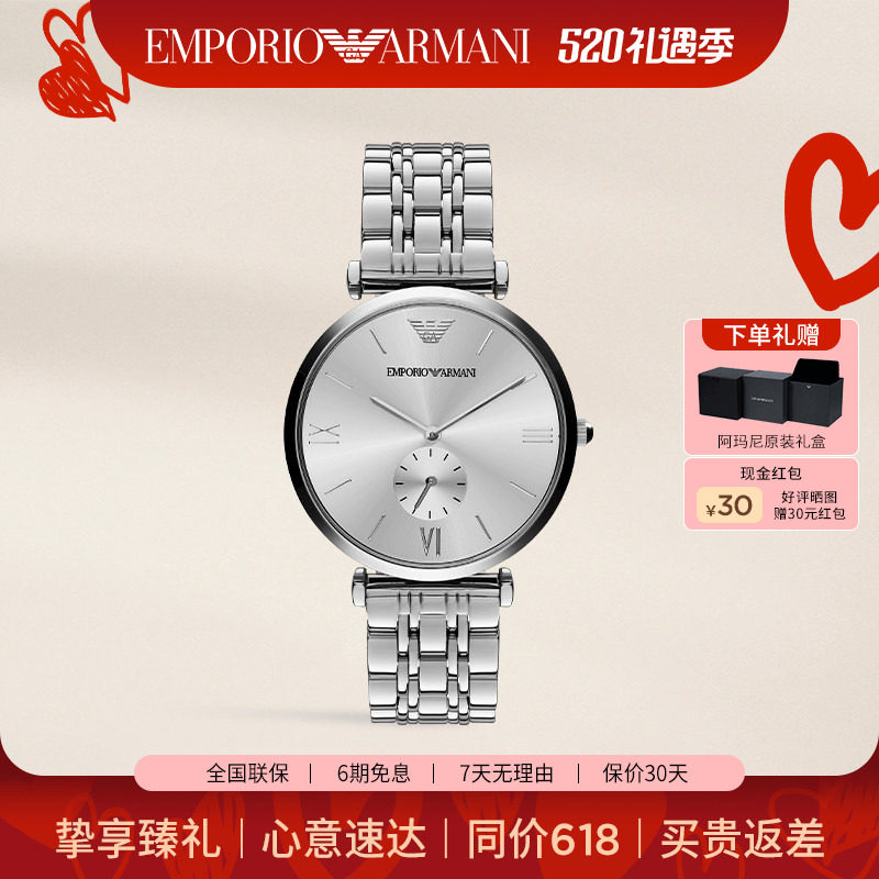 [520送男朋友礼物]阿玛尼官方正品手表 简约时尚石英男腕表AR1819
