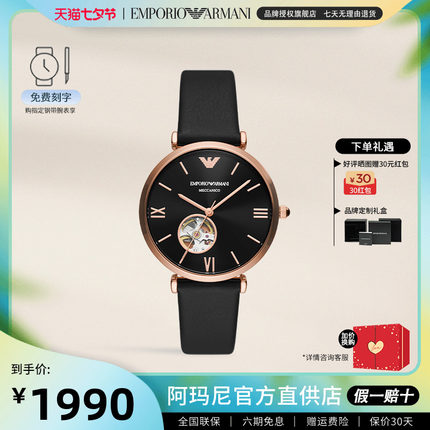 阿玛尼手表男 休闲时尚经典镂空全自动机械男表官方正品AR60064