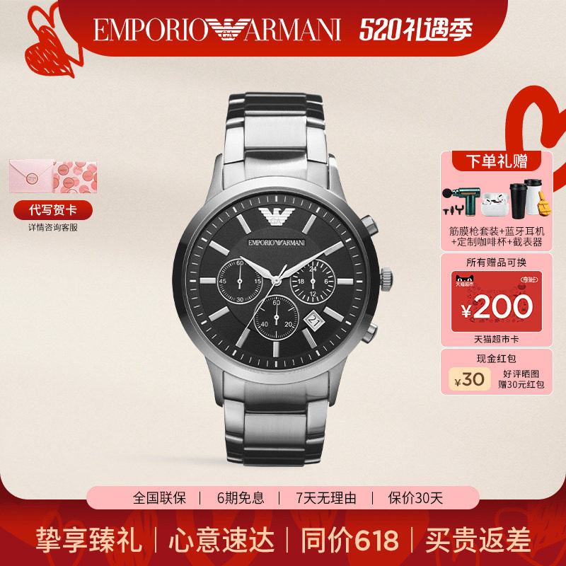 阿玛尼手表男 简约时尚休闲钢带商务三眼男表官方正品名牌AR2434