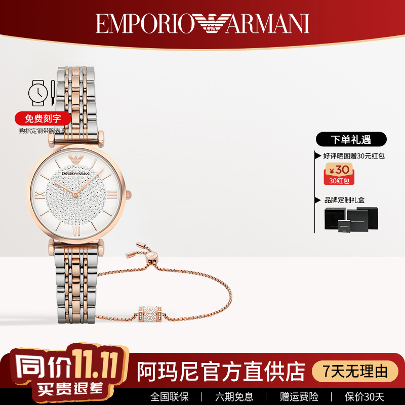 阿玛尼满天星石英女手表手链套装