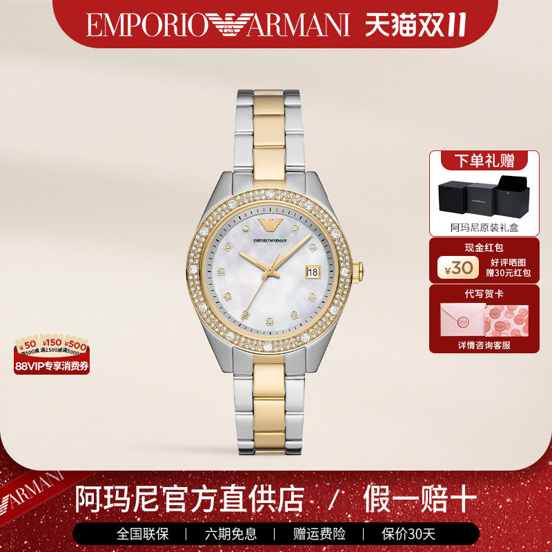 阿玛尼贝母表盘石英女士时尚手表