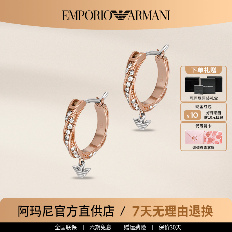 阿玛尼欧美镶钻女士耳饰