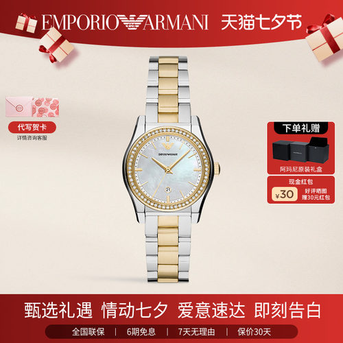 阿玛尼石英女士时尚贝母表盘手表