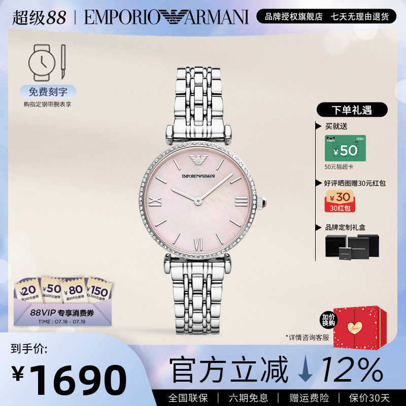 阿玛尼手表女满天星贝母