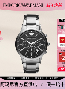 阿玛尼手表男 简约时尚休闲钢带商务三眼男表官方正品名牌AR2434