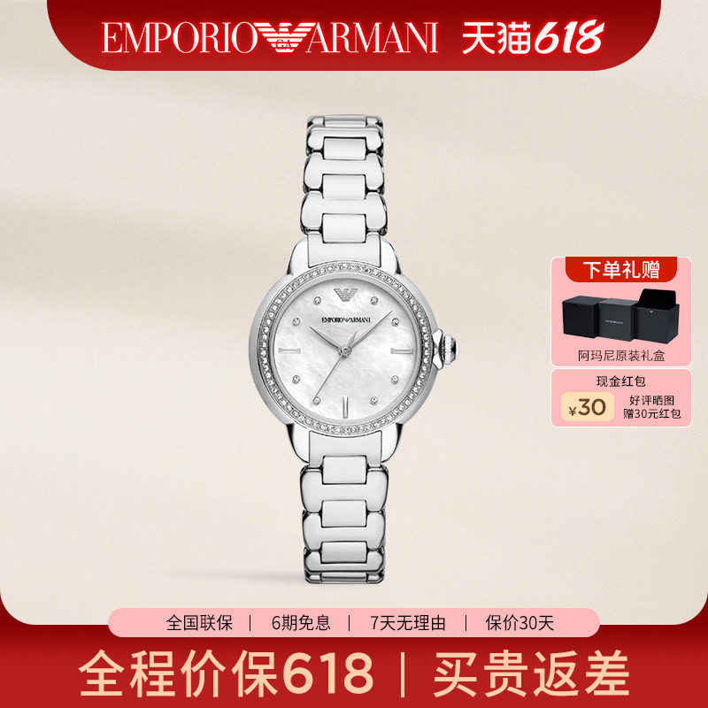 Armani阿玛尼手表女 白月光石英女表防水贝母表盘官方正品AR11596
