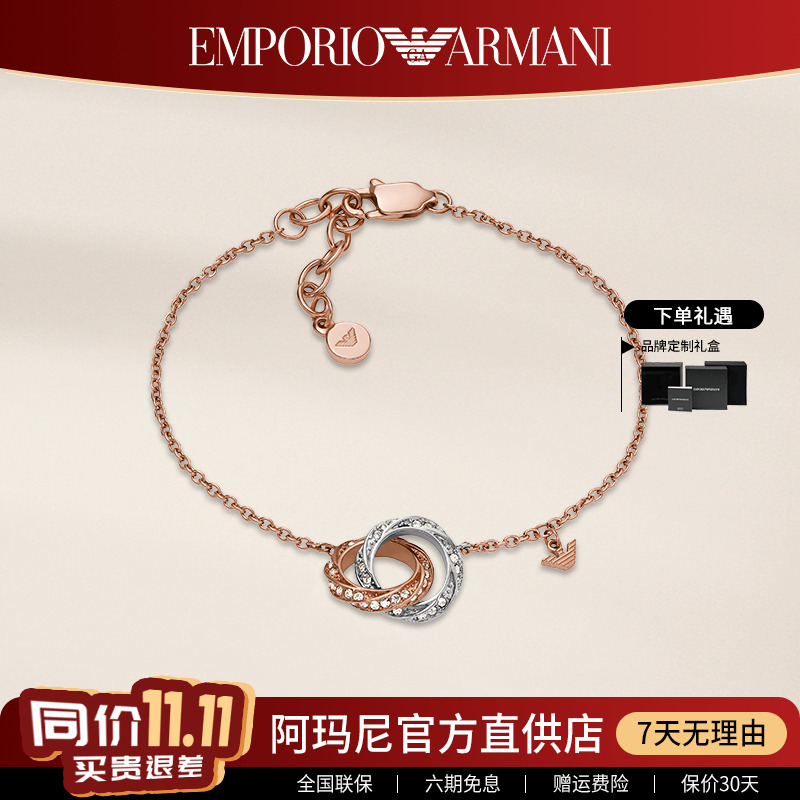 Armani阿玛尼官方手链女 双环LOVE系列手链 镶钻手链送女友礼物