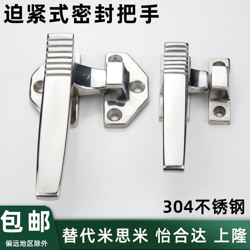 304不锈钢旋转迫紧式密封工业小拉手