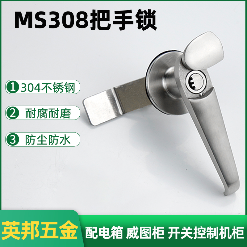 304不锈钢配电柜把手英邦