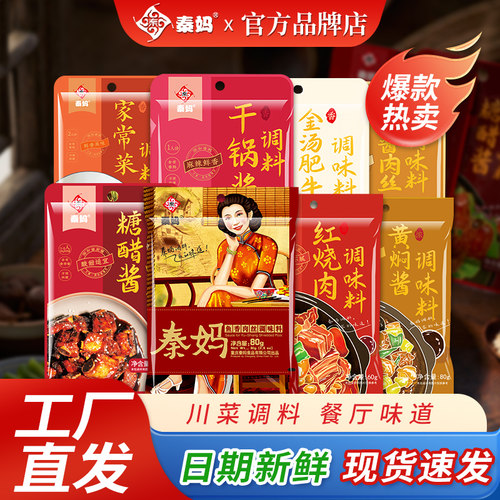 京酱肉丝调料酱家常菜酱干锅酱