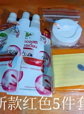 泰越现货老牌子红色新款5yam o nyiam siv nug 5件套