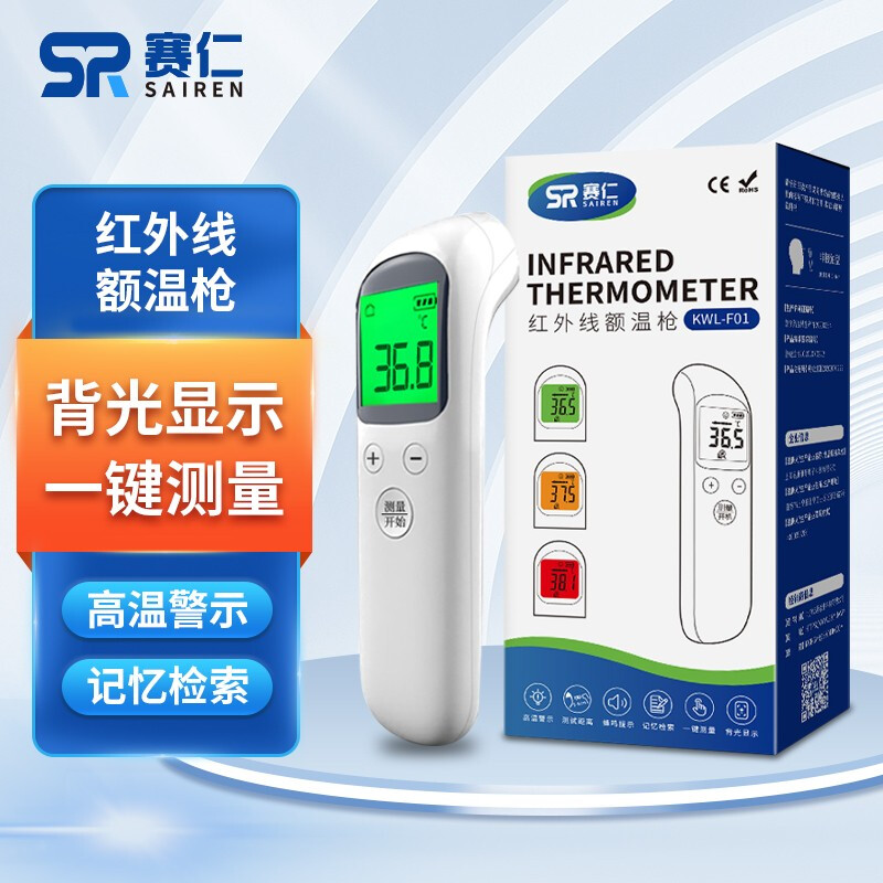 Sairen Infrared Forehead Thermometer KWL-F01 Electronics Thermometer household children adult baby medical Forehead Thermometerin the  OTC Drug/Medical Devices/Planning supplies , Medical Devices , Thermometer class  category - from Buy2taobao.com to provide professional Taobao agent buy service