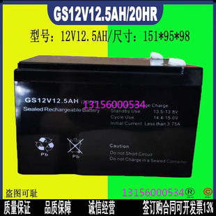 原装 包邮 GS12V12.5AH蓄电池铅酸免维护门禁卷帘门专用UPS主机电源