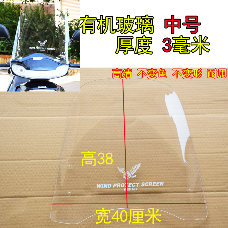 三轮车前挡风玻璃电动车r铁棚挡风玻璃板高清N加厚加大加高改装通