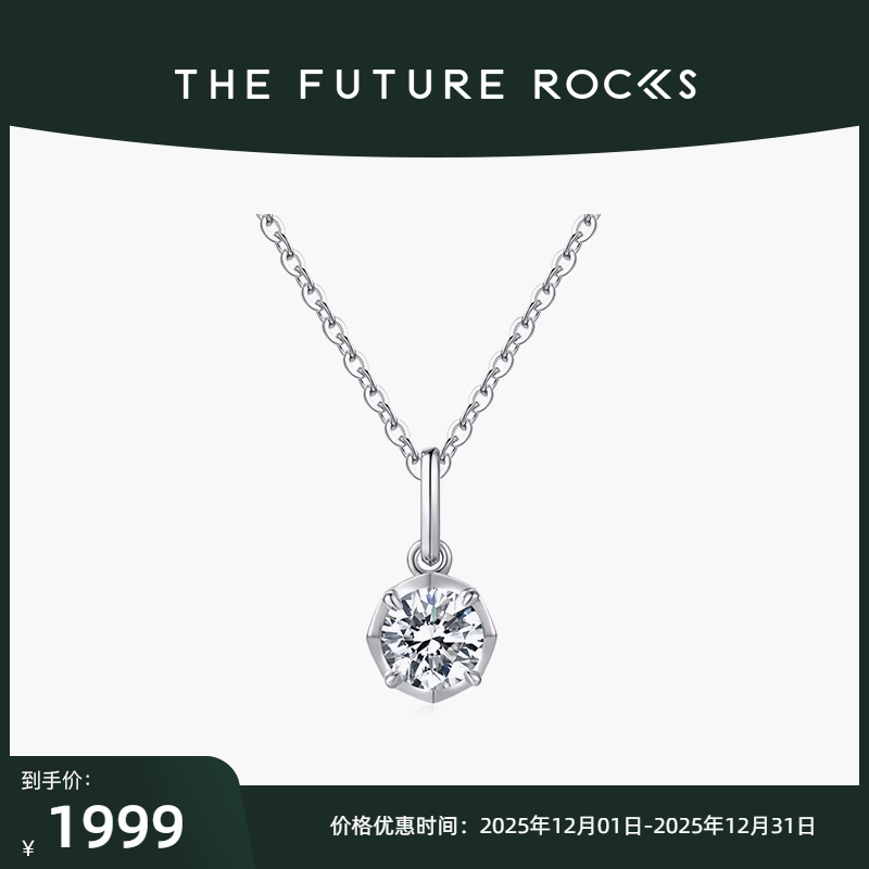 官方钻石TFR项链K金吊坠