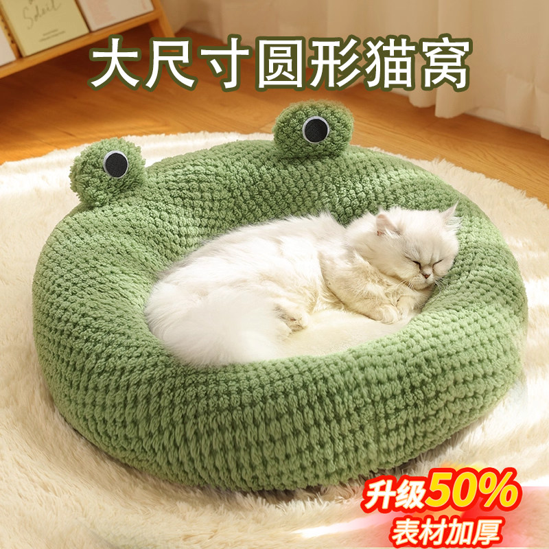 大尺寸宠物圆形猫窝家居可爱温暖专用冬日加大实用优质保暖创意棉,宠物/宠物食品及用品,猫窝/屋/帐篷/沙发,淘宝优惠券,粉丝福利购,淘宝优惠卷
