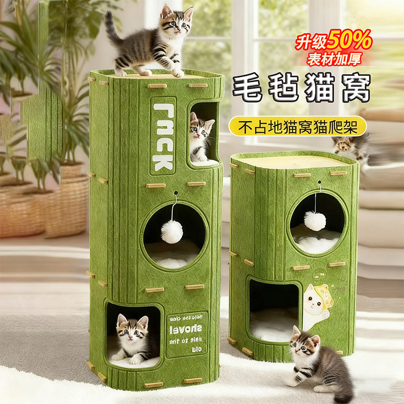家用室内家居卧室成年耐磨防静电实用耐用可拆卸毛毡猫窝超大立体,宠物/宠物食品及用品,猫窝/屋/帐篷/沙发,淘宝优惠券,粉丝福利购,淘宝优惠卷