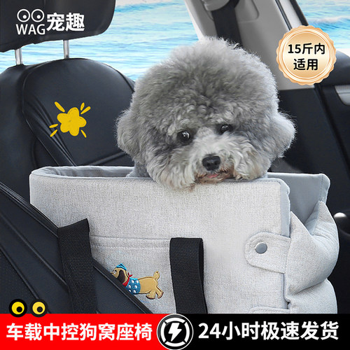 【四季通用】车载狗窝狗座椅