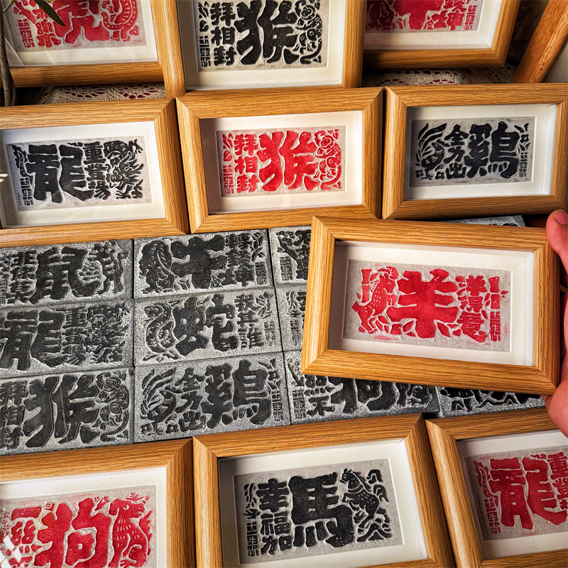 《十二生肖甲骨文版》拓片专用儿童美术材料diy拓印工具瓦当拓包