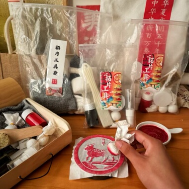 拓片拓印diy工具材料包钱币瓦当篆刻拓印章边款汉砖拓包连史纸墨