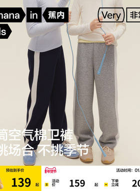 蕉内非常501Regular男童裤子女童长裤秋季空气棉直筒裤儿童卫裤潮