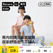 蕉内棉棉500E儿童睡衣男童家居套装 2025春新款 透气抗菌女童家居服