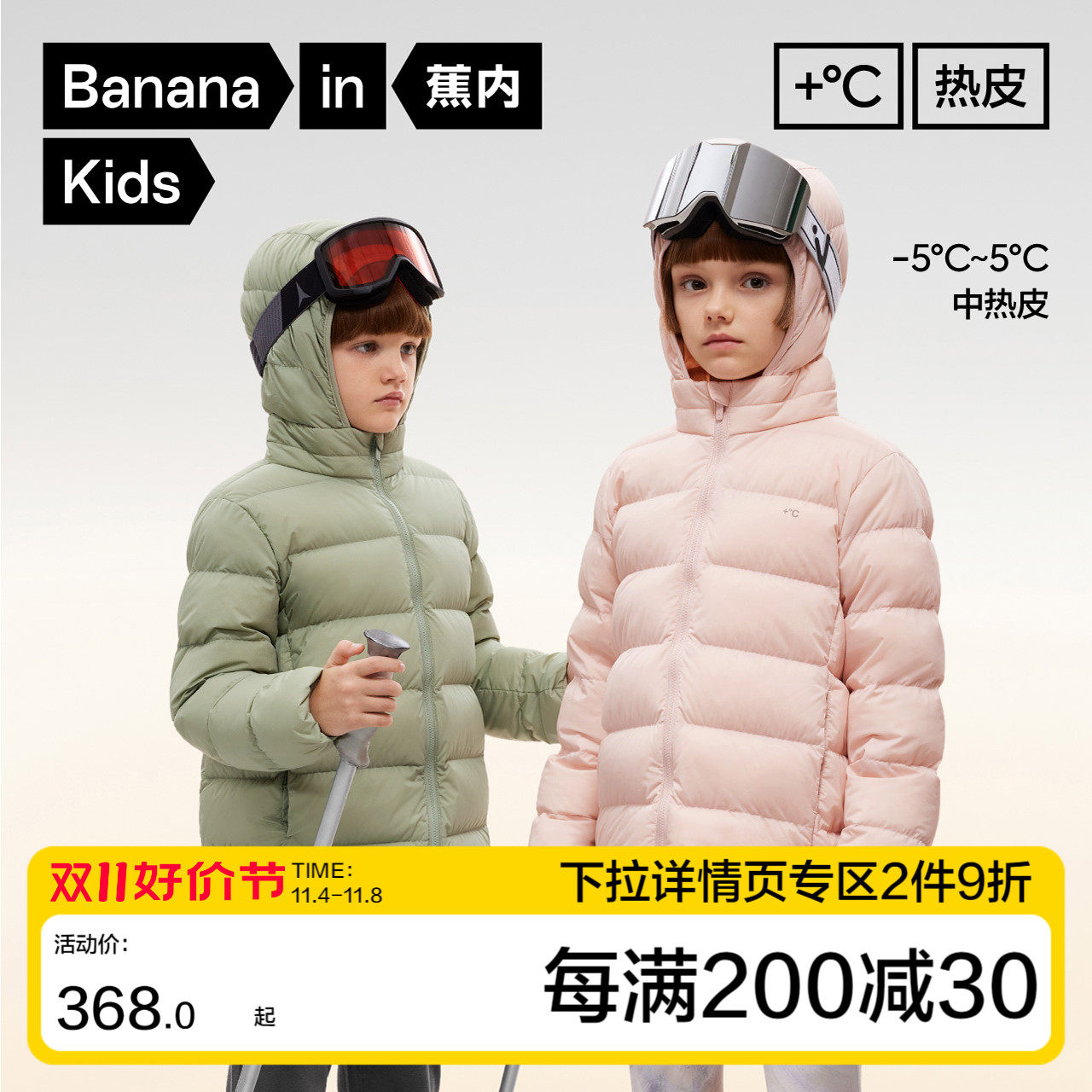 蕉内儿童热皮302++羽绒服外套男童女童鸭绒中大童宝宝外穿防风衣使用感如何?