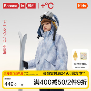 蕉内503++儿童专业三防外套三合一防风防水保暖男童登山服23新款