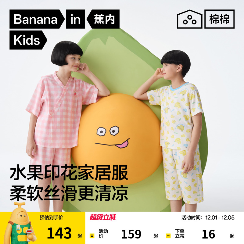 一触即凉，丝滑垂感