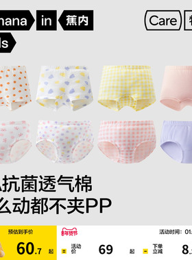 3件|蕉内小特护301Color女童三角裤纯棉抗菌裆印花宝宝儿童内裤