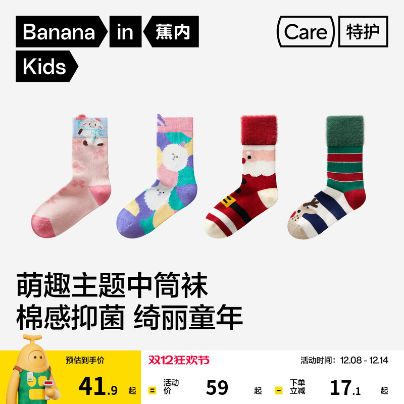 可爱童趣 圣诞礼盒装 秋冬加厚保暖