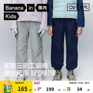 蕉内小氧气502Proof儿童三防工装裤男童裤子秋季大童束脚长裤女童