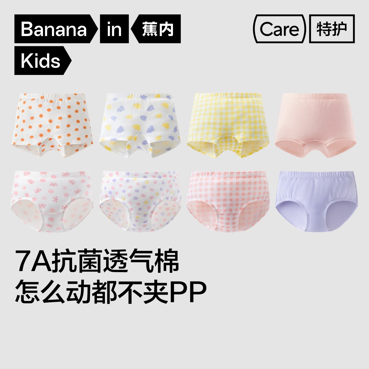 【李佳琦直播间美妆节】蕉内小特护新一代301C儿童内裤3条装,童装/婴儿装/亲子装,内裤,淘宝优惠券,粉丝福利购,淘宝优惠卷