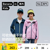 蕉内小氮气502Dry男童外套2026春装 新品 女童防泼水儿童运动外套潮