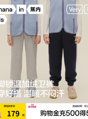 蕉内非常502Regular男童裤子女童长裤秋冬保暖加绒收脚儿童卫裤新