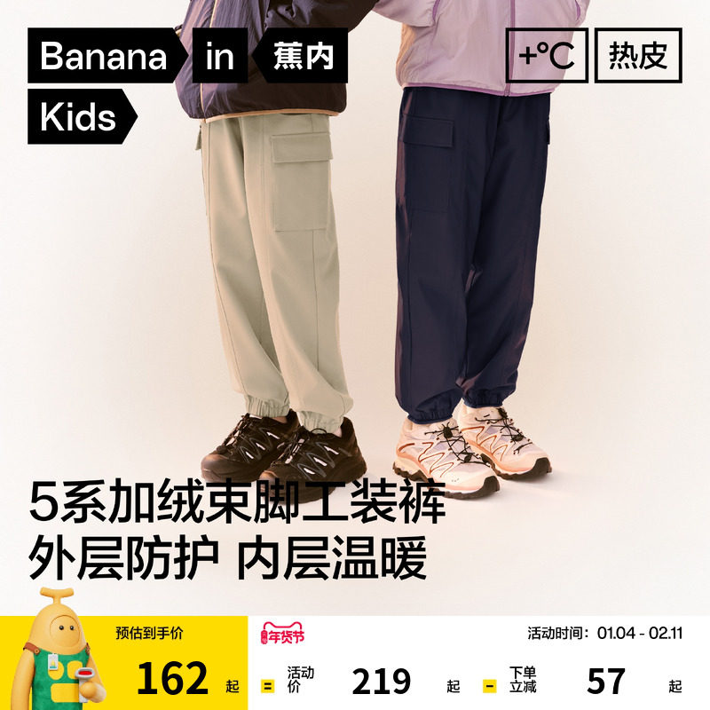 蕉内小热皮5系男女童工装裤儿童棉裤三防冬季加厚加绒裤子保暖潮