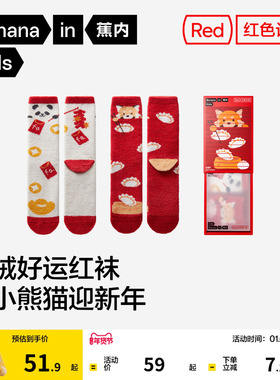 2双|蕉内红色计划520Color男女童7A抗菌绒感图案中筒袜秋冬加厚
